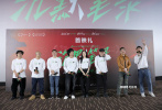 11月28日，电影《沉默笔录》在北京举行首映，导演郝飞环携监制王红卫，主演章宇、马吟吟等主创出席映后见面会。