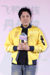 《飛鴨向前沖》北京首映 蔡國慶霍思燕歡樂推薦