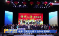廉潔文化題材電影《黃河入?！飞綎|東營開機(jī)