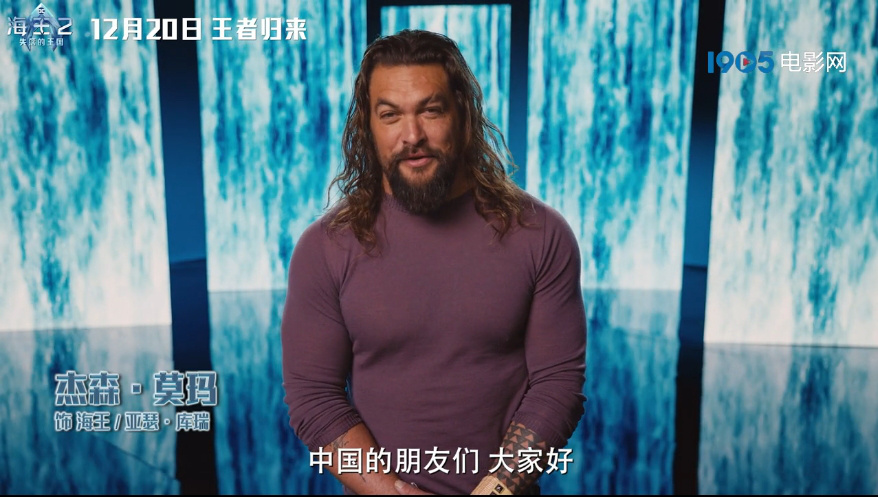 《海王2》曝全新预告海报 杰森·莫玛将开启中国行
