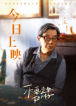 《不要走散好不好》公映 徐若晗張開泰蜜戀青春