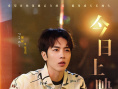 《不要走散好不好》公映 徐若晗张开泰蜜恋青春