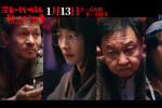 救命！杨幂于谦新片曝预告 两人联手“涮”田雨