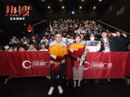 《热搜》重庆路演 导演称用电影呈现网络舆论背后的复杂性