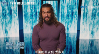 《海王2》曝全新预告海报 杰森·莫玛将开启中国行