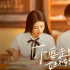 《不要走散好不好》公映 徐若晗张开泰蜜恋青春