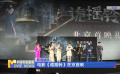 電影《詭搖鈴》在京首映 邱意濃主演