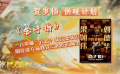 《金手指》：梁朝偉劉德華同臺飆戲 雙雄對決夢回《無間道》
