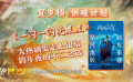 《一闪一闪亮星星》：大热剧集走上银幕 跨年夜不二之选