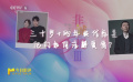 冯小刚与“奇闻CP”共话互联网新爱情