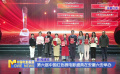第六届中国红色微电影盛典在安徽六安举办