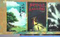 《中国奇谭》三部作品电影版备案立项