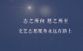 文藝志愿者是怎樣的一群人？ 聽聽他們怎么說