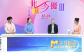 “奇闻cp”谈及《非诚勿扰2》中传递的爱情观