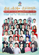 “奮進(jìn)小康路 開(kāi)啟新征程”——中國(guó)文聯(lián)文藝志愿服務(wù)團(tuán)赴湖南湘西文藝演出節(jié)目