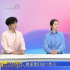 今日影評(píng)|30歲+的年齡代際差 他們?nèi)绾巫⒔鈵?ài)情？