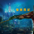 《海王2》曝新特輯 溫子仁極致想象創(chuàng)造多重世界