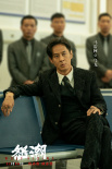《怒潮》曝新預(yù)告 張家輝阮經(jīng)天王大陸上演暗黑捉迷藏