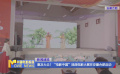 惠及大眾！“電影中國”戲曲電影大展在安徽合肥啟動