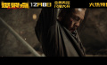 電影《爆裂點(diǎn)》發(fā)“搏命臥底”陳偉霆預(yù)告 浴血暴走極限廝殺
