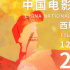 2023西班牙电影展12.5开幕 将展映6部纪录电影