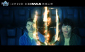《海王2：失落的王国》IMAX特别宣传片发布 特制呈现海陆大战