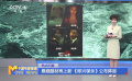 悬疑题材再上新 《即兴谋杀》公布阵容 李庚希邓家佳主演