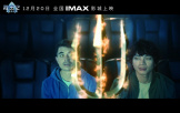 《海王2：失落的王国》IMAX特别宣传片发布 特制呈现海陆大战
