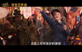 节日气氛拉满！《旺卡》发布“甜化冬日”版预告