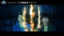 《海王2：失落的王国》IMAX特别宣传片发布 特制呈现海陆大战