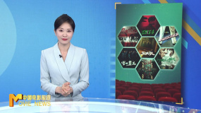 《k频道日韩无码视频
中方电影报道》339期（20231205）
