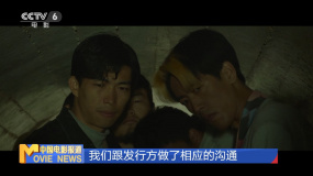 敢做第一個“吃螃蟹的人” 《沉默筆錄》嘗試分線發(fā)行
