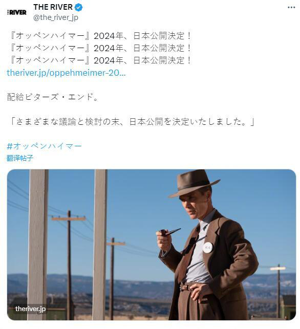 日本确认引进诺兰新片《奥本海默》 2024年上映