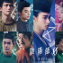 电影版《阴阳师0》曝预告 山崎贤人染谷将太出演