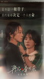 《再見，李可樂》臺詞海報句句戳心 隱藏細節(jié)流露愛之真意