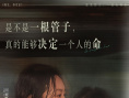 《再见，李可乐》台词海报句句戳心 隐藏细节流露爱之真意