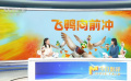 《飛鴨向前沖》影片聚焦“家庭”和“成長”主題
