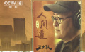致敬人民警察！劉歡獻唱《三大隊》主題曲