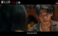 电影《瞒天过海》发布“反转到底”版预告