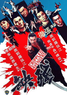 残缺