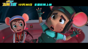 动画电影《舒克贝塔·五角飞碟》最新预告 童年回忆席卷而来！