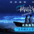 《一闪一闪亮星星》曝新预告 万星玩“假话游戏”