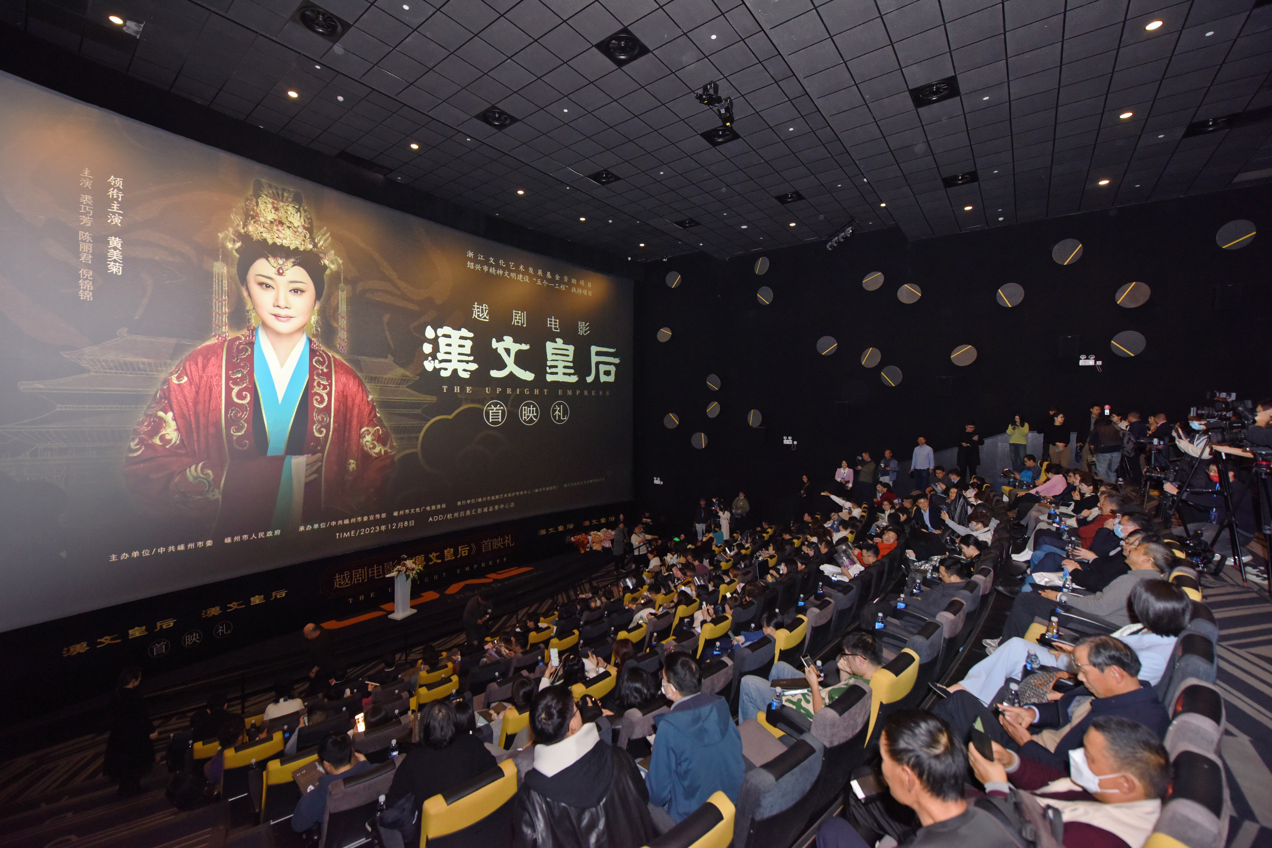 《汉文皇后》杭州首映 导演希望对标《五女拜寿》