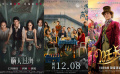 周末上映：《瞞天過?！贰墩彰魃痰辍贰锻ā? title=