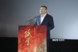 《孤军》举行首映礼 凌潇肃分享首演红军战士感悟