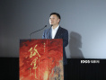 《孤軍》舉行首映禮 凌瀟肅分享首演紅軍戰(zhàn)士感悟