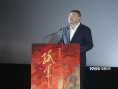 《孤軍》舉行首映禮 凌瀟肅分享首演紅軍戰(zhàn)士感悟