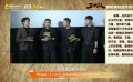 《三大隊(duì)》北京首映現(xiàn)場(chǎng)，主創(chuàng)合唱《少年壯志不言愁》
