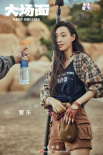 电影《大场面》杀青！不幸踩雷全员援救各显神通