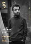 第五届海南岛国际电影节“金椰奖”评委会正式公布